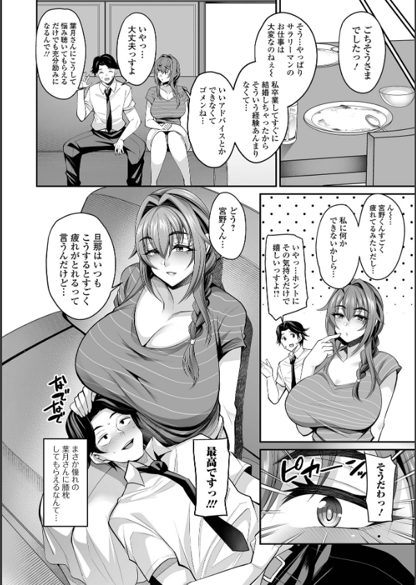 熟れ盛り奥様は交わりたい 【デジタル特装版】_24枚目の画像